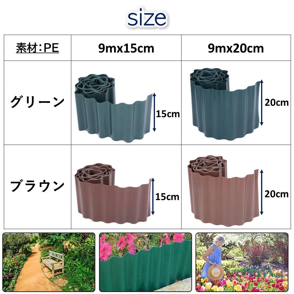 Rubonarie Root Block Sheet, Gardening Edge, Fence, Gardening Green, Wave Edge (Brown, 9m x 20cm)