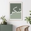 Islamic Calligraphy Love Green Abstract Posters Prints Wall Art Pictures Canvas Painting Modern Living Room Home Decoration