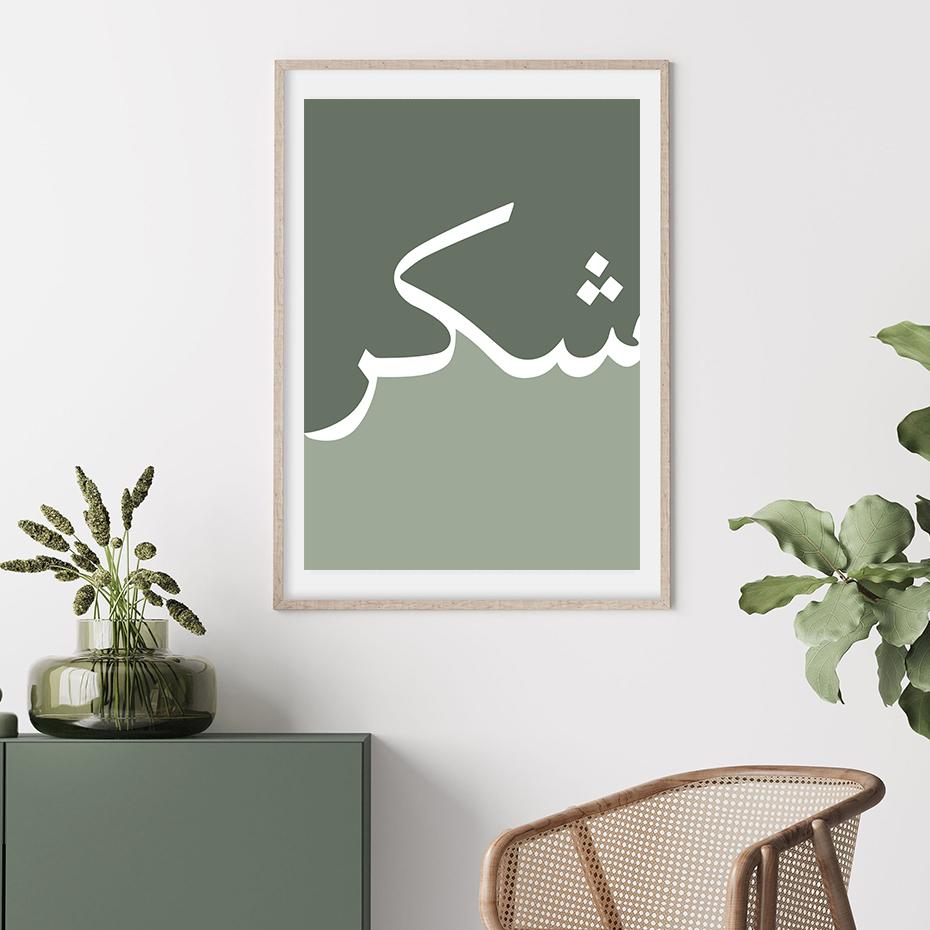 Islamic Calligraphy Love Green Abstract Posters Prints Wall Art Pictures Canvas Painting Modern Living Room Home Decoration