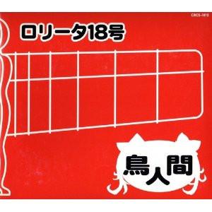 

CD LOLITA NO. 18 - bird room CRCS1012 Sister Records 2000 Japan Rock Used