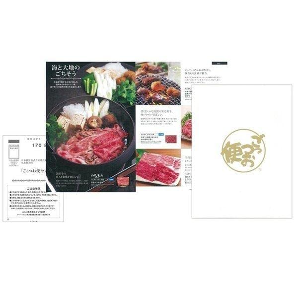 Gotsuobin Seibu Sogo Department Store Catalog Gift JE Course