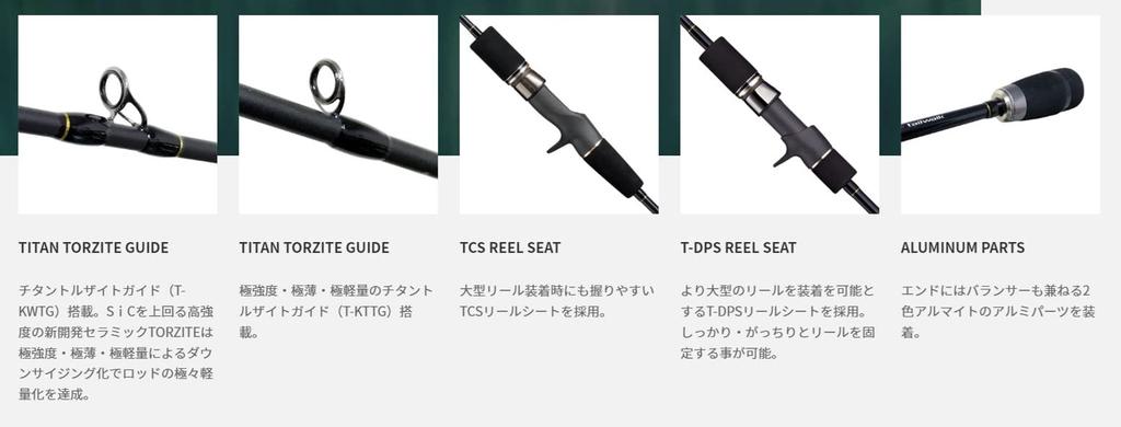 Tailwalk Slow Bump TZ 635 16289 Rod