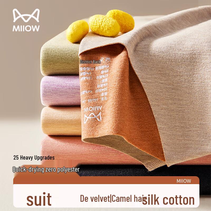 Maoren Women's German Velvet Thermal Baselayer Set with Camel Hair