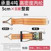 Heavy Duty Bundling Strap