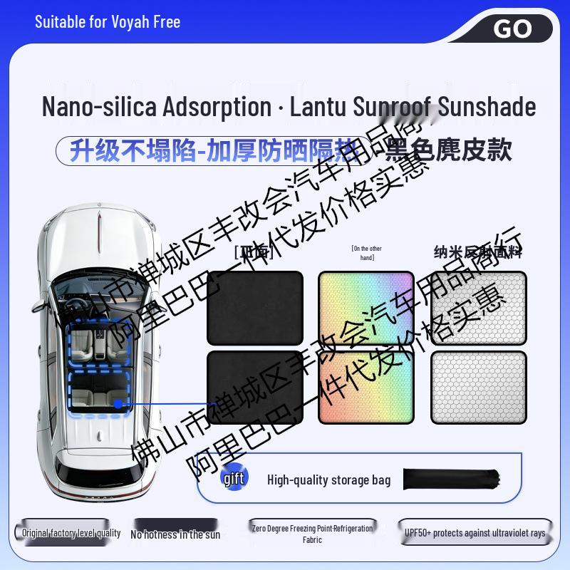 Lantu Zhiyin/Zhuiguang Color-Changing Silicone Honeycomb Sunroof Sunshade for Heat Insulation