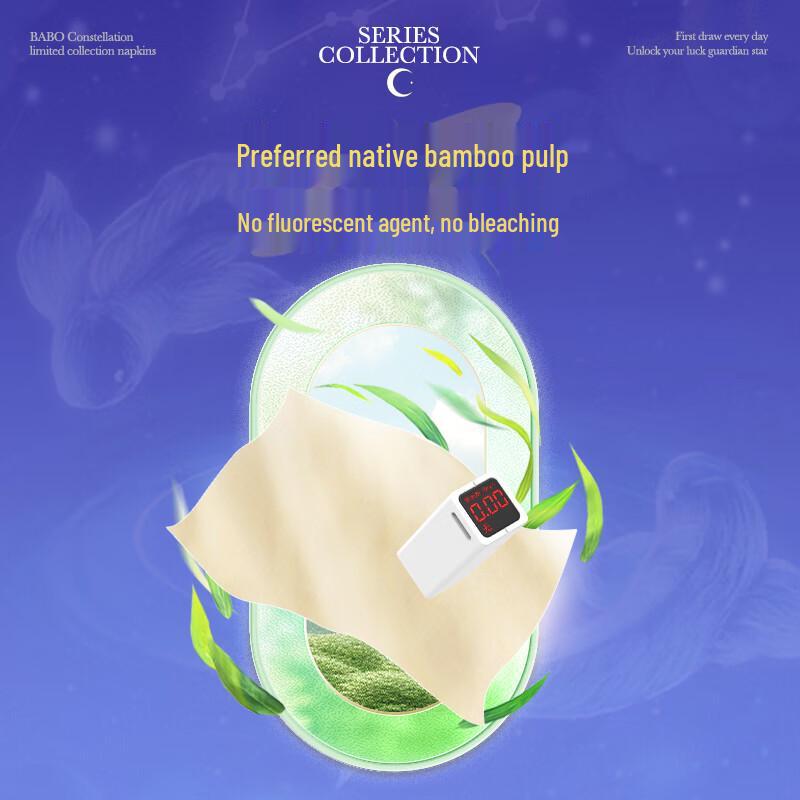 Banbu Natural Bamboo Facial Tissues (Constellation Embossed)