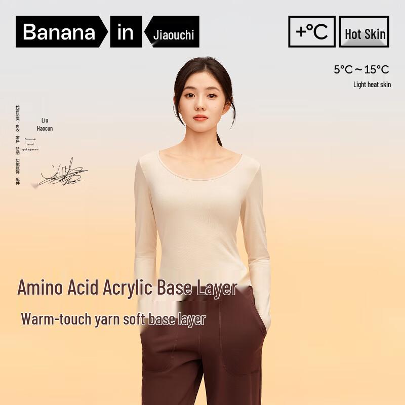 Bananain Women's Hot Skin 301+ Thermal Base Layer