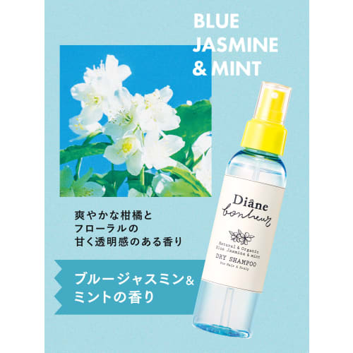 Diane Bonheur [portable] Dry Shampoo [blue Jasmine and Mint Scent] Refreshing Hair Mist Diane Bonheur 55ml
