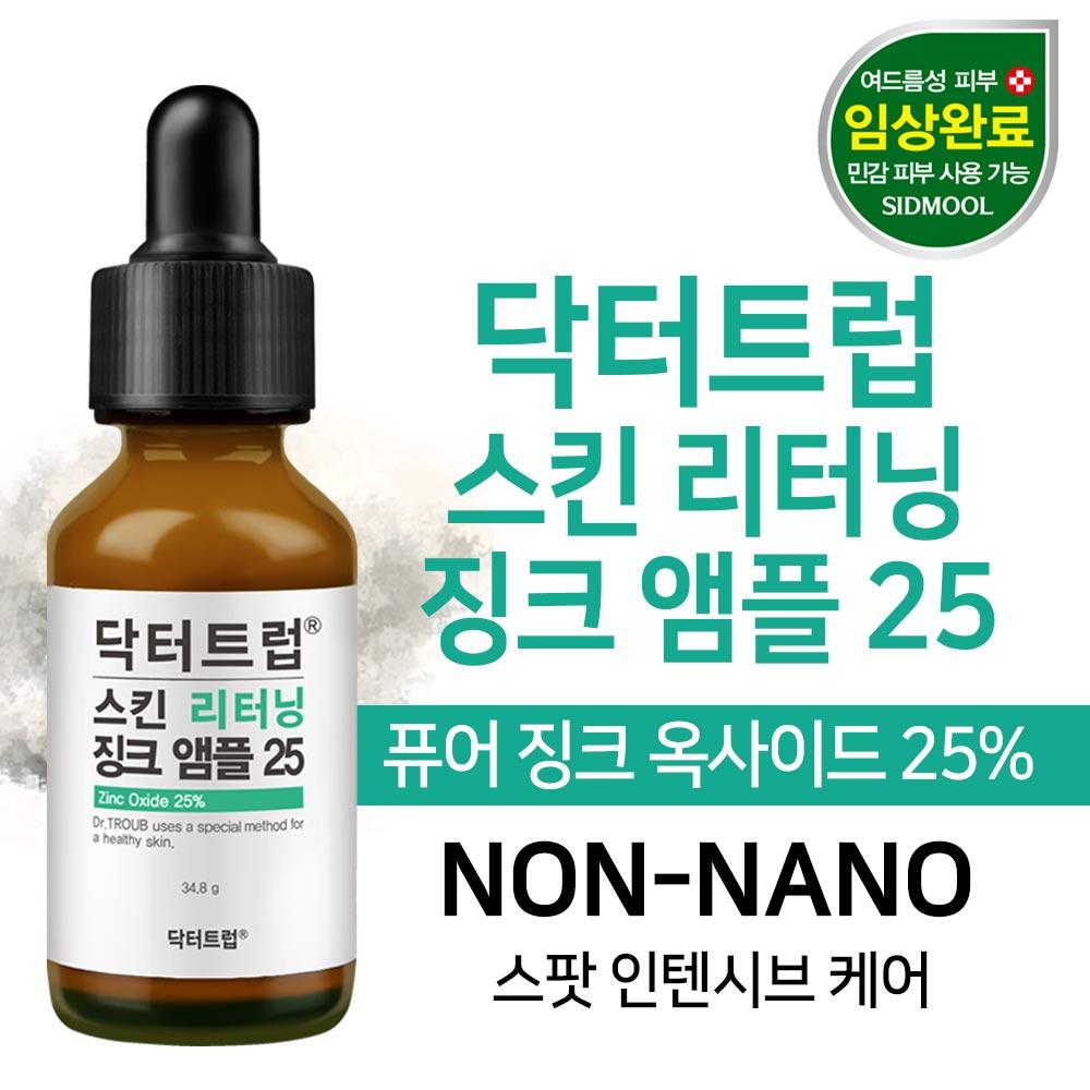 Dr. Troup Zinc Ampoule 25