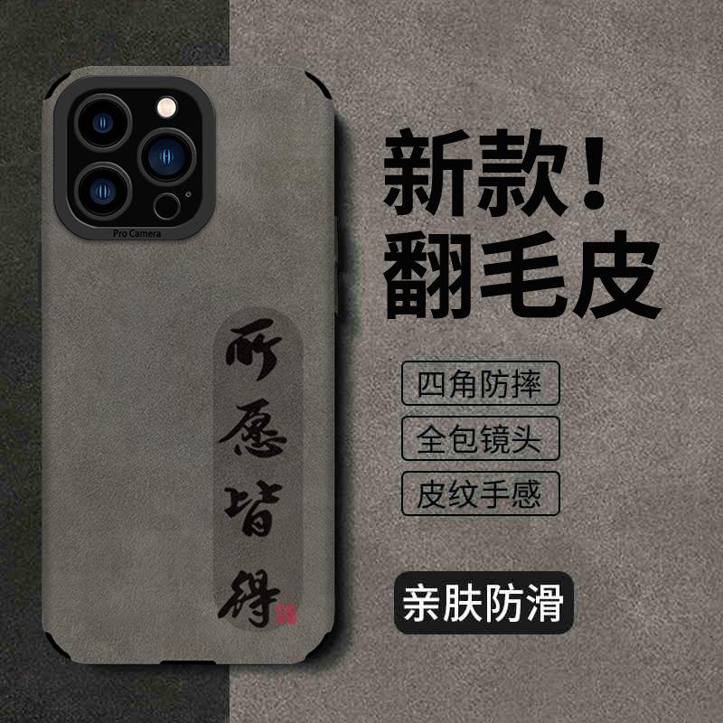Applicable To Apple 11promax Mobile Phone Case, New Calligraphy 11pro Pupil Eye Personality Iphone11 Is Prosperous