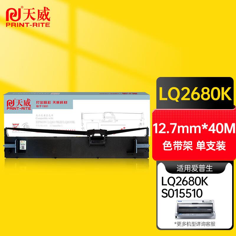 PrintRite Compatible Ribbon for Epson LQ-2680K Printer