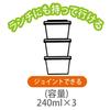 Nádoba na úložný prostor Skater 3P 240ml Nádoba na přílohy Miffy Monotone Vyrobeno v Japonsku SIJ3-A