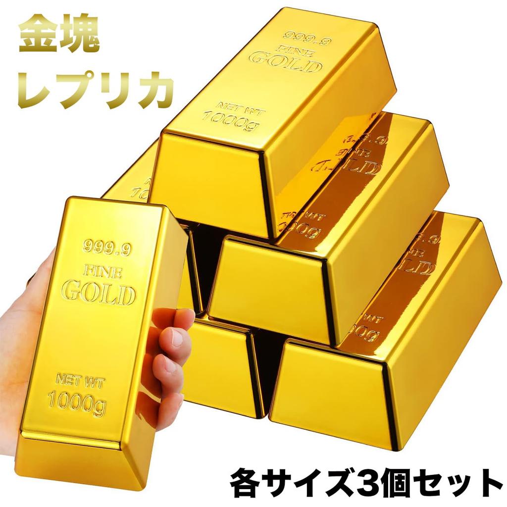 Gold Bar Replica Set of 3 Gold Bars Ingots Toys Figurines Objects Ornaments Decorations Displays Miscellaneous Goods Parties Events Props [Queen-b]