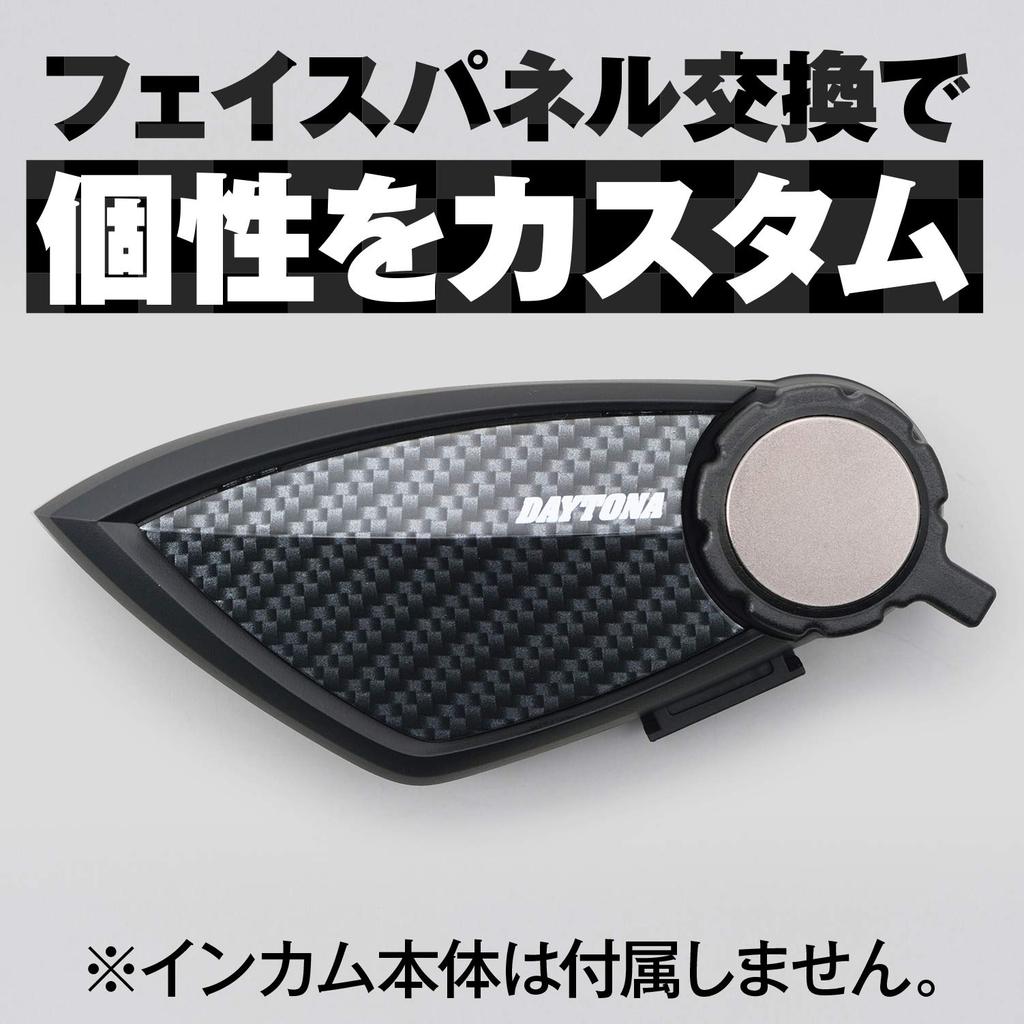 Daytona Motorcycle Intercom DT-E1 Optional Face Panel Carbon Style 15117