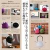 Logia Associates Nanbu Iron Teapot Dome Buds Made in Japan with Enameled Interior and Tea Strainer Traditional Japanese Tea Pot Souvenir (Arare 0.4L -