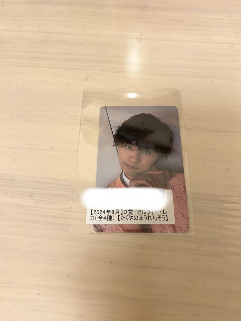 

[USED] Kirari Scratch Prize Takuya Kusakawa