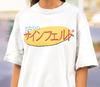 Japanisches Seinfeld T-Shirt - Lustiges Sitcom T-Shirt, 90er Comedy Tee, George Costanza Shirt