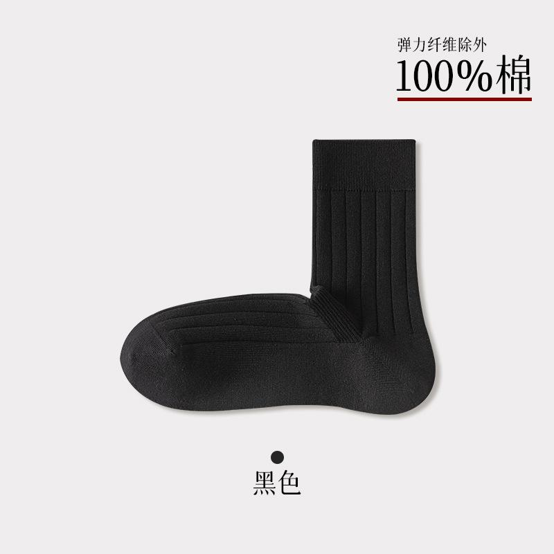 

24 Autumn And Winter Cotton Socks Men S Medium Tube Versatile Business Men S Socks 100% Cotton Socks Men S Solid Color Simple Stockings One size fits all