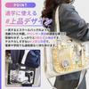Finalis Ita Bag [Elegant] Shoulder Bag, Small, Mini A4 Size, Ita Bag, Oshikatsu Goods, Plush Bag, Tote, Black, White (Black)