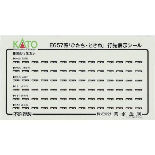 KATO N Gauge E657 Series and E653 Series Revival Color (Yellow) 10-Car Set, Model Train, 10-1876