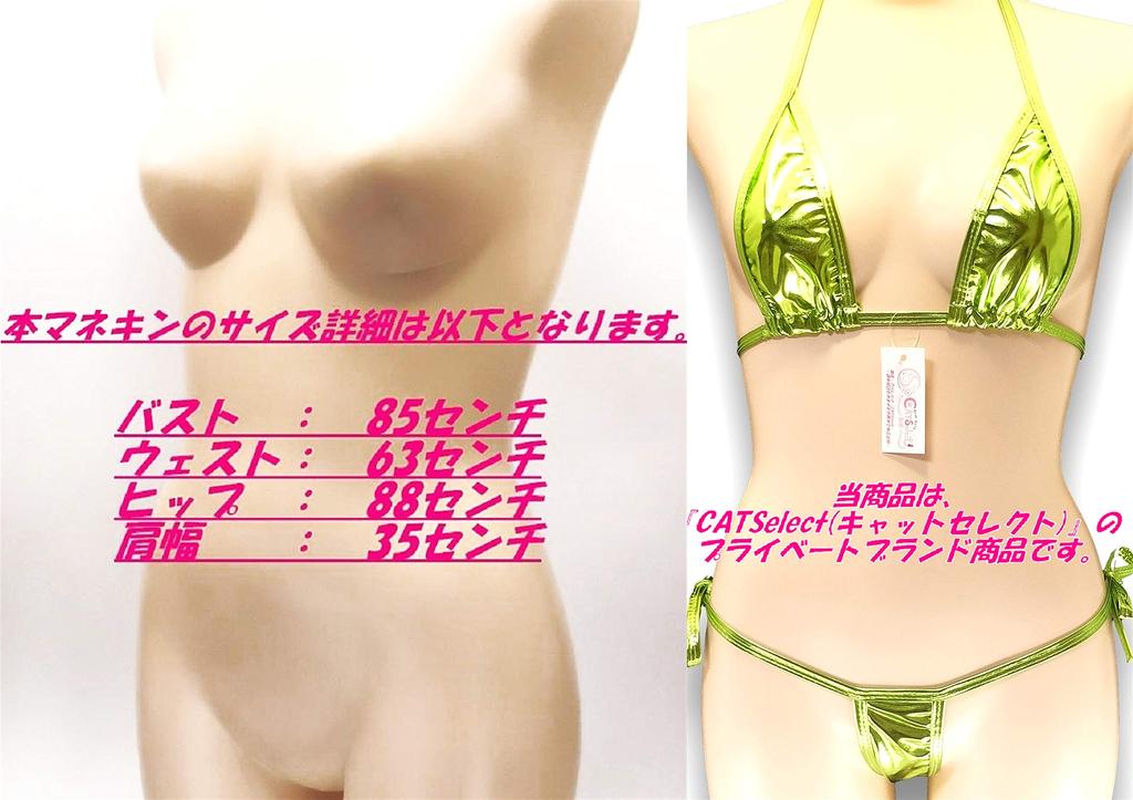 Micro Extra String Sexy Extreme Triangle B7RS Green F [Cat Select] Bikini, T-Back, T-Front, Small, Panties, Lingerie, Underwear, Cosplay, Swimsuit,