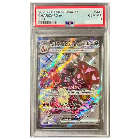 Pokémon Card Charizard ex SSR 331/190
