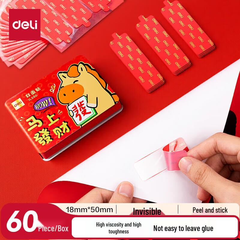 Deli Traceless Nano Double-Sided Tape