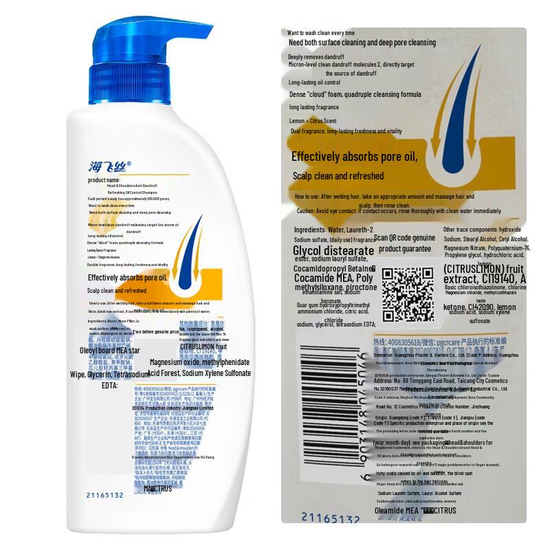 Head & Shoulders Refreshing Oil Control Shampoo