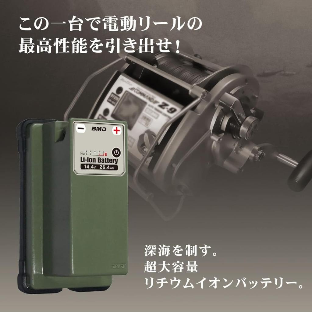BMO JAPAN Lithium-ion 14.4V 26.4Ah Battery with Charger, Bag, and Electrode Set for Electric Fishing Reels, Large Capacity