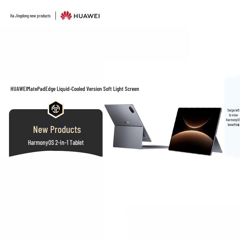 Huawei MatePad Edge 14.2-inch Liquid-Cooled Tablet (CN Version)