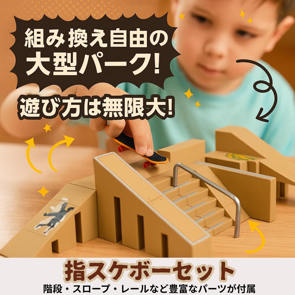 Cartuccia Finger Skateboard Finger Finger Skate Park Set with and 2 Large Skateboard Perfect for Beginners and Practice Park, Skateboard, Deck, Ramp,