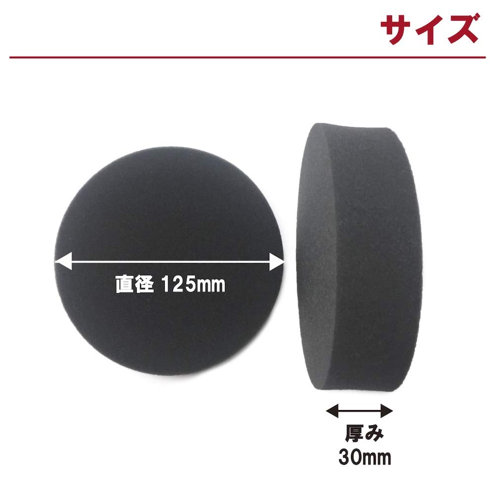 ASPALAND Sponge Buff, Magic Tape, Electric Polisher, Car Wash, Waxing (For Fine Particles) 4.9 inches (125 mm)