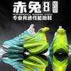 Chitu 8PRO Running Shoes Women's Summer New Shock-absorbing Running Shoes Training Shoes Student Breathable Sports Shoes Men's High School Entrance E
