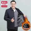 New Middle-aged Dad Men's Casual Jacket Spring and Autumn Middle-aged and Elderly Grandpa Coat Old Man Thin Lapel Top