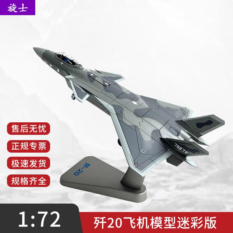 Xuan Shi J-20 Fighter Jet Model 1:72 Scale