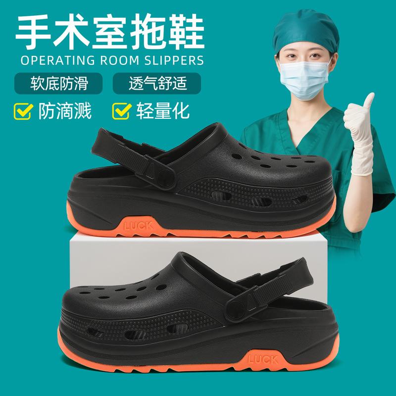 Medical Operating Room Slippers New Year's Deodorant, Non-slip and Not Tired Feet Summer Outer Wear Hole Shoes