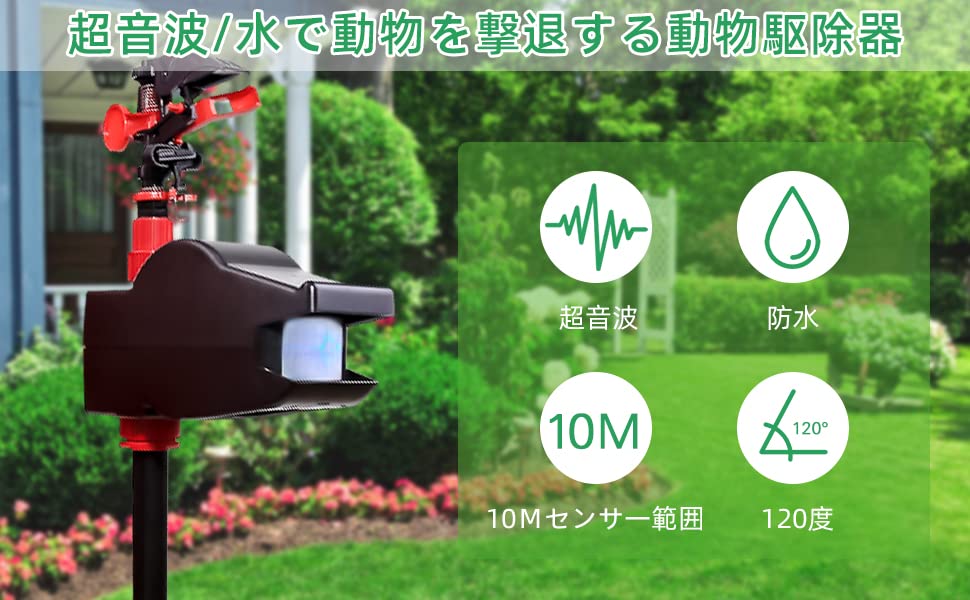 Automatic Pest Cat Animal Bird Cat Compatible with Protects and Repels Bird and Cat Droppings Sprinkler, Control, Ultrasonic, Repellent, Repellent,