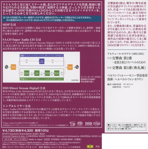 Honegger: Symphonies Nos. 2 and 3 "Liturgical" (First Press Limited Edition) (SHM-SUPER AUDIO CD)