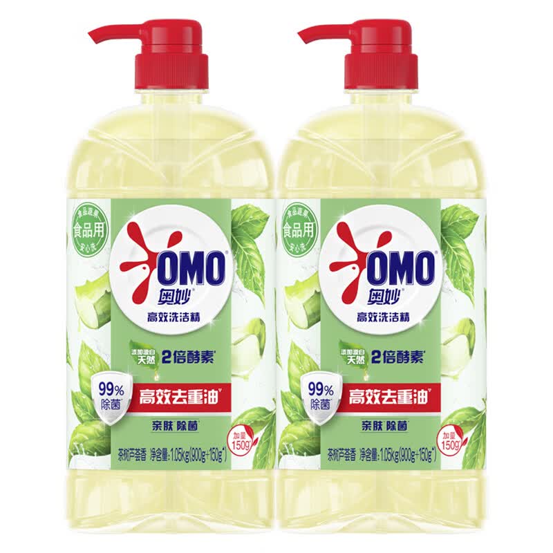Omo Dishwashing Liquid