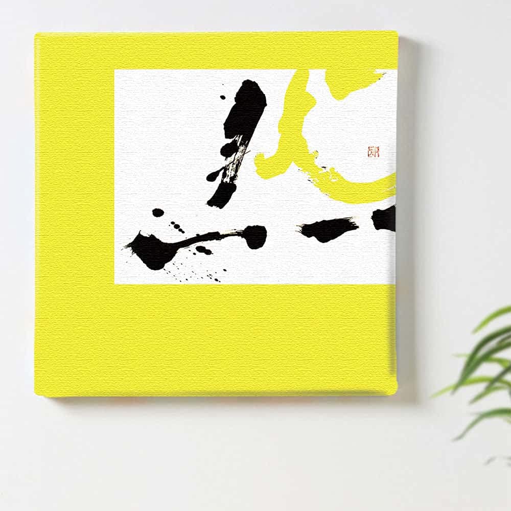 Japanese Calligraphy Art 57cm x Made in Stylish Interior Living Room Fabric Panel, 57cm, Large, Japan, Poster, Decor, Decor, Yellow, Simple, Ink,