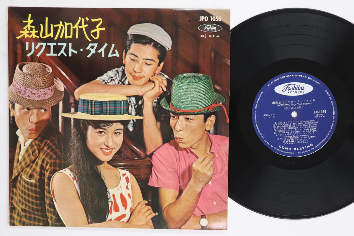 

10inch Record KAYOKO MORIYAMA Repuest Time JPO1056 1960 Japan Japanese EnkaTraditional Used