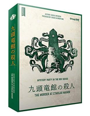 Group SNE Murder At Kuzuryukan 120 for Ages 15 and Board Game (For 7-9 Players, Minutes, Up)