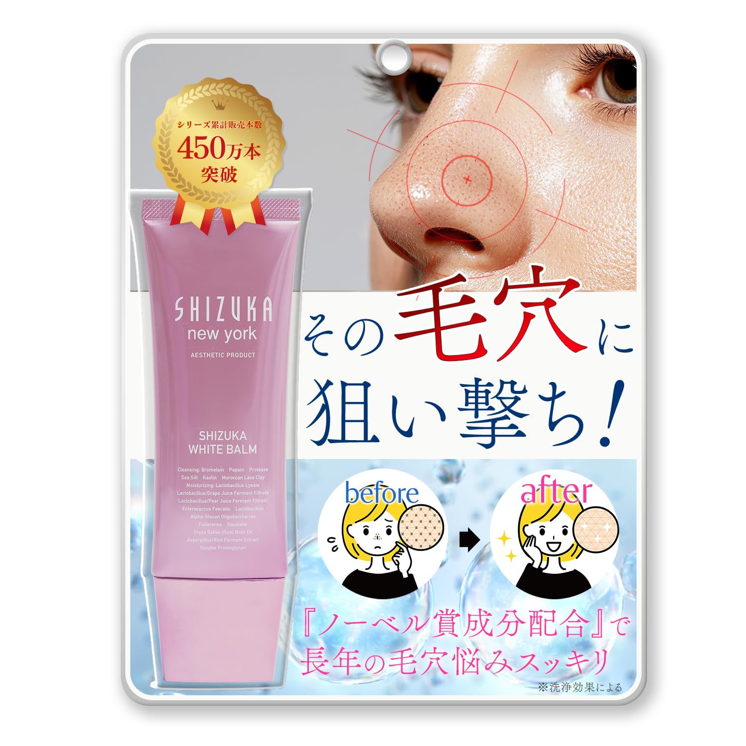 

Shizuka New York Двойное очищение Shizuka White 60 г Сделано в Японии Бальзам без смывания, (Приблизительно месячный запас),