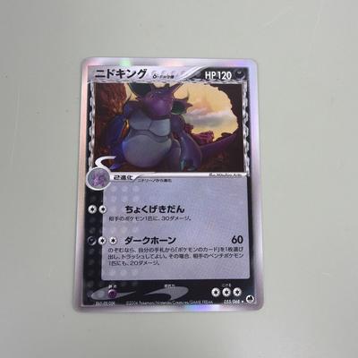 Card Delta Card Dark Horn HP 120 Card Game Pokémon Nidoking SpeciesPokémon Pokémon