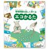 [SDGs] Kids' Eco Karuta: Fun Way To Learn About Environmental Issues. Fun Game for Learning, Education, and Study.