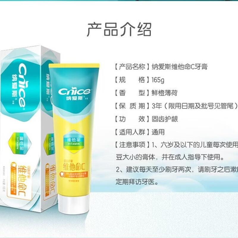 Naaisi Vitamin C Toothpaste