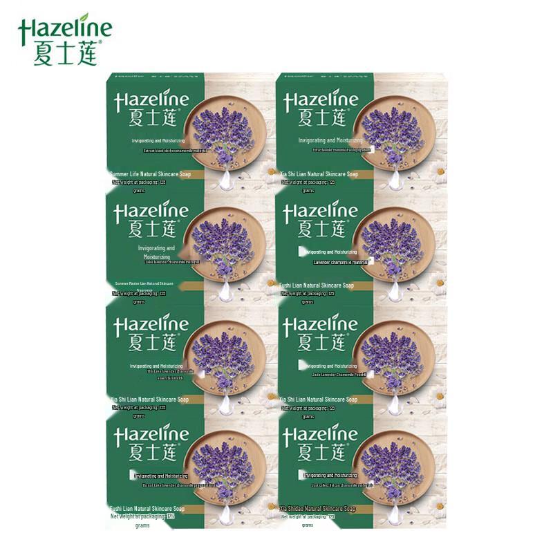 Hazeline Moisturizing Beauty Soap