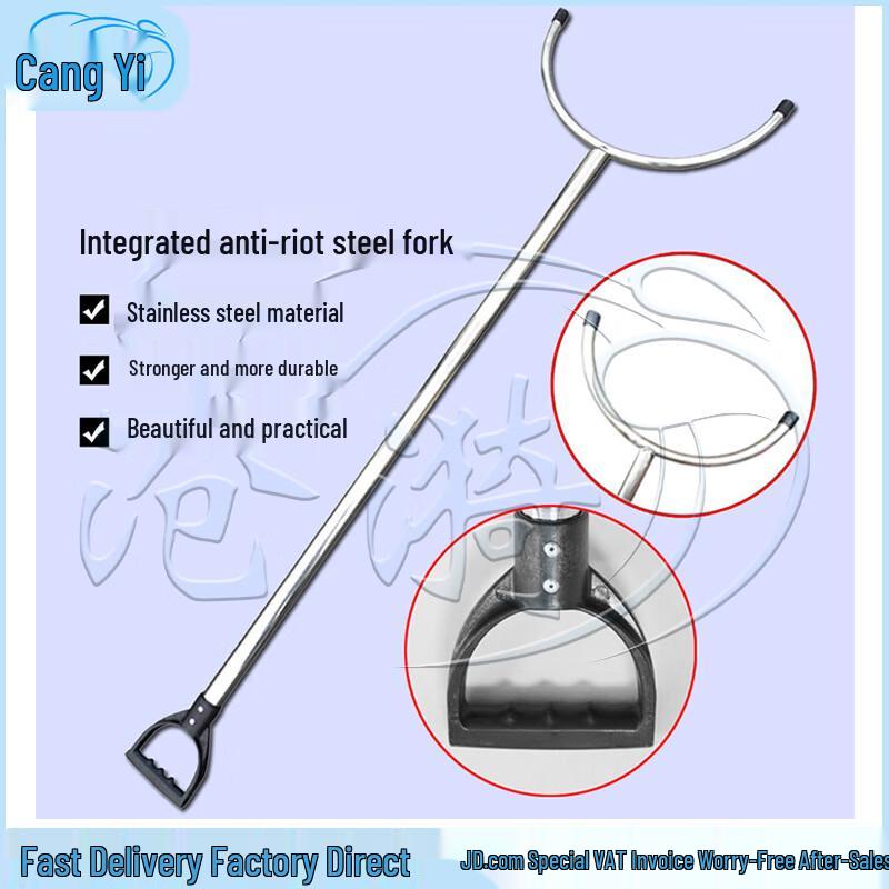 Cangyi Non-Retractable Anti-Riot Steel Fork