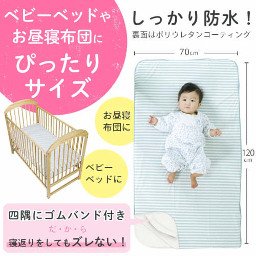 Keratta  Baby Waterproof Bedwetting Sheets [absorbent Quick Drying/naturally Antibacterial Anti-mite] Mini Crib Nap Futon Set of 2 7 Colors To Choose