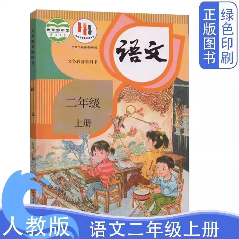 2025 PEP Chinese Textbook 12 Books Grade 1-6 People's Education Press Primary School  Learning Chinese Teaching Materials